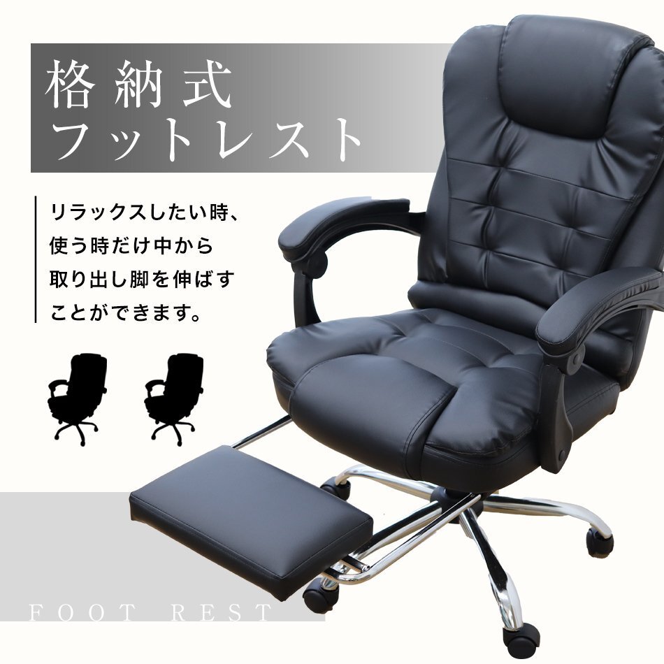 【限定セール】新品 オフィスチェア ひじ掛け リクライニング フットレスト付き 革素材 ハイバック ビジネスチェア 会議 在宅 テレワーク_画像8