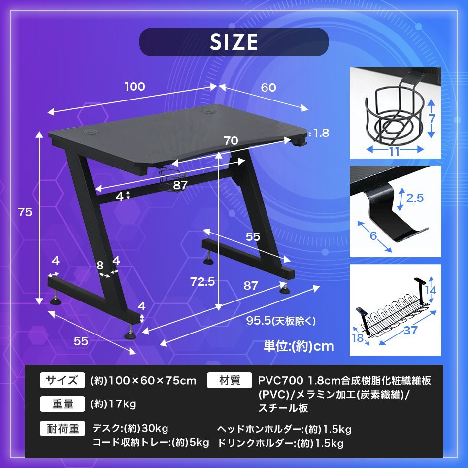 新品未使用 ゲーミングデスク 幅100×奥行60×高さ75cm ワイド 平机 ワーキング オフィス デスク 仕事 ゲーム 配信 ドリンクホルダー付き_画像10