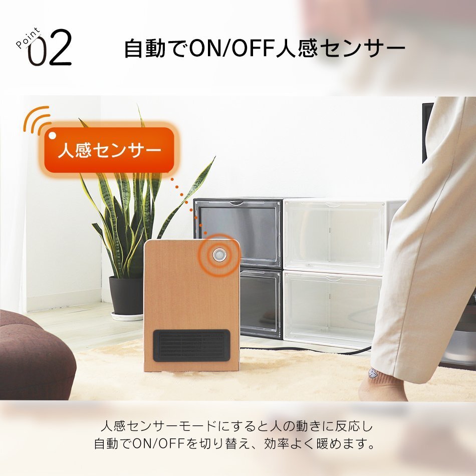 セラミックヒーター 速暖 1200W 人感センサー 電気 足元 あったか ヒーター おしゃれ 省エネ オフィス トイレ 洗面所 脱衣所 ナチュラル_画像4