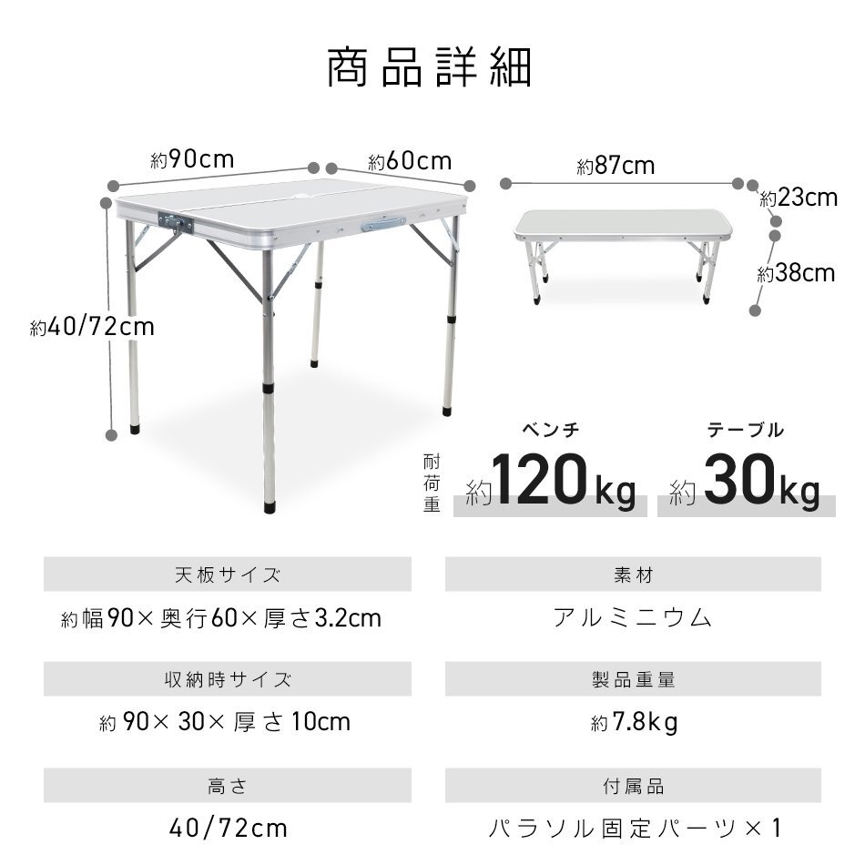 新品 折りたたみアルミテーブル アウトドアテーブル ベンチ付き 90×60cm 高さ2段階 軽量 レジャー BBQ キャンプ ピクニック mermont 灰_画像10