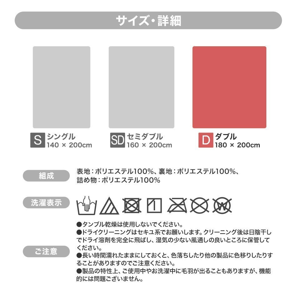 【ダブル】あったか毛布 吸湿発熱 丸洗い可能 F-Tech 3層構造 抗菌・防臭 静電気防止 シルキータッチ あたたかい 掛け布団 寝具 ピンク_画像10