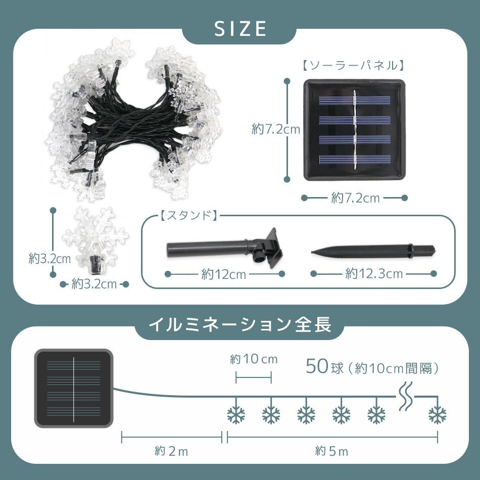 【送料無料】雪の結晶型 LED イルミネーション 7ｍ ソーラー充電 電源不要 省エネ 節電 DIY 電飾 雪 スノー モチーフ デコレーション_画像8