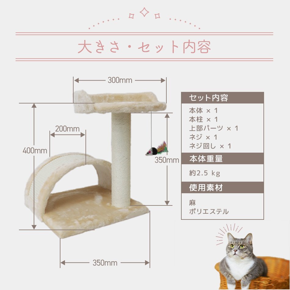 【おもちゃ付き】新品未使用 爪とぎ アスレチック型 高さ40cm アーチ状 ポール型 ネコ用 麻 爪研ぎ おしゃれ ペット キャット 猫用品_画像8