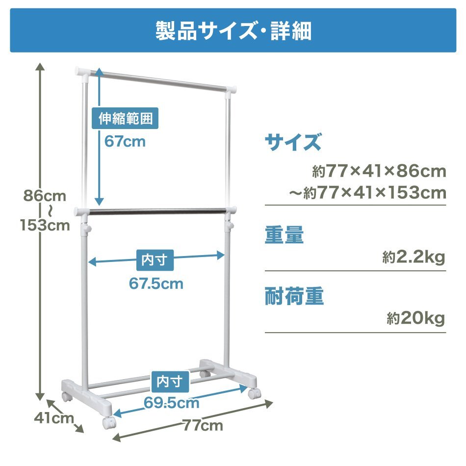 新品 ハンガーラック 耐荷重20kg 高さ86～153cm キャスター付き コートハンガー パイプハンガー 頑丈 おしゃれ 収納ラック 衣類収納 白_画像6