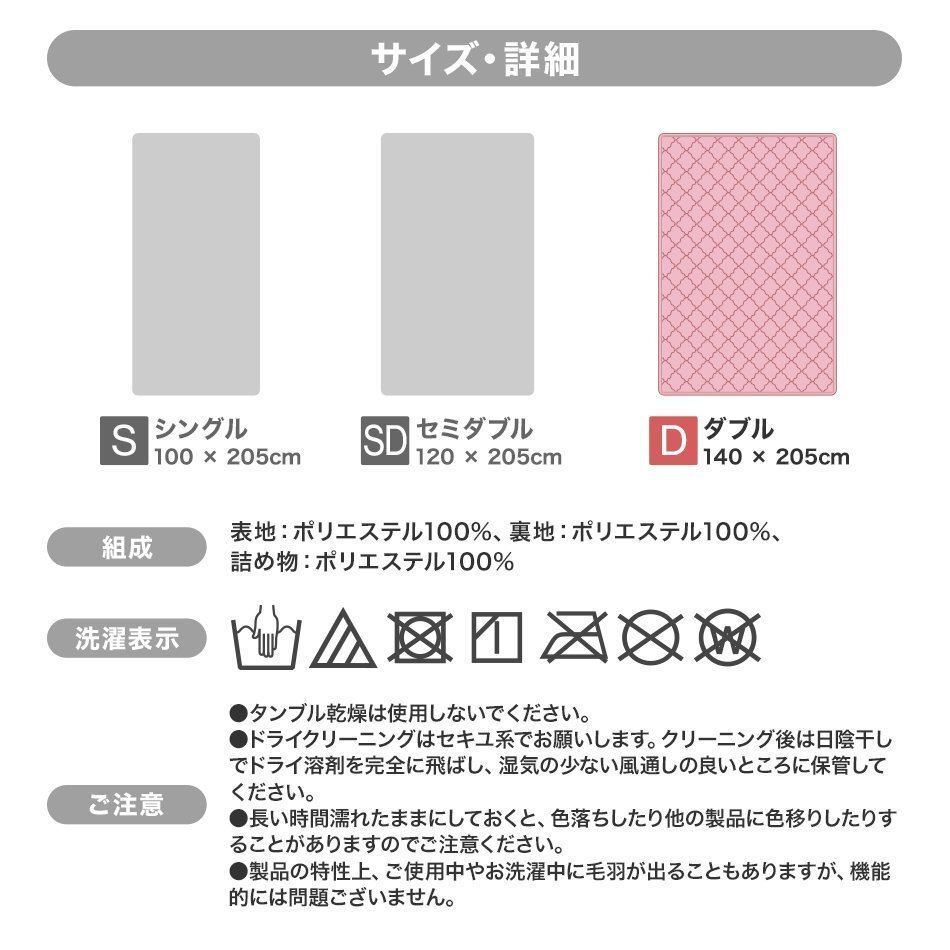 【ダブル】あったか敷きパッド 吸湿発熱 丸洗い可能 140×205cm F-Tech 3層構造 保温 抗菌 防臭 静電気防止 敷パッド 布団 寝具 ピンク_画像10