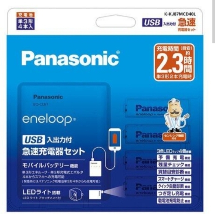  Eneloop *Panasonic* Panasonic single 3 shape *ENELOOP 4 pcs insertion .*USB Input/output attaching * sudden speed charger set *K-KJ87MCD40L* appraisal. is good person only 