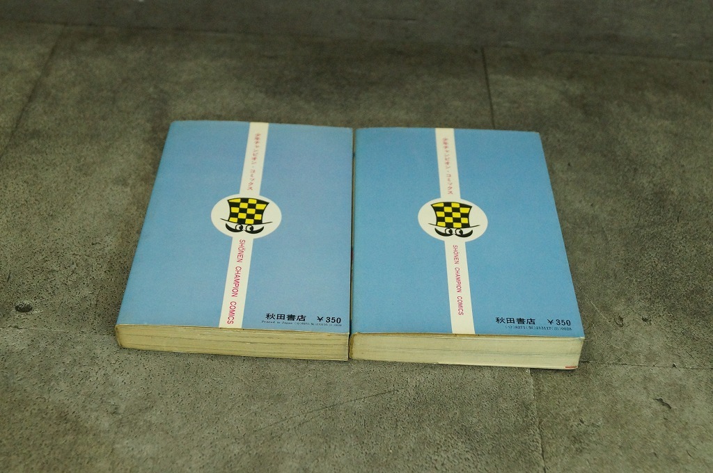 少年チャンピオン キューティーハニー 全巻セット 全2巻 永井豪の画像2