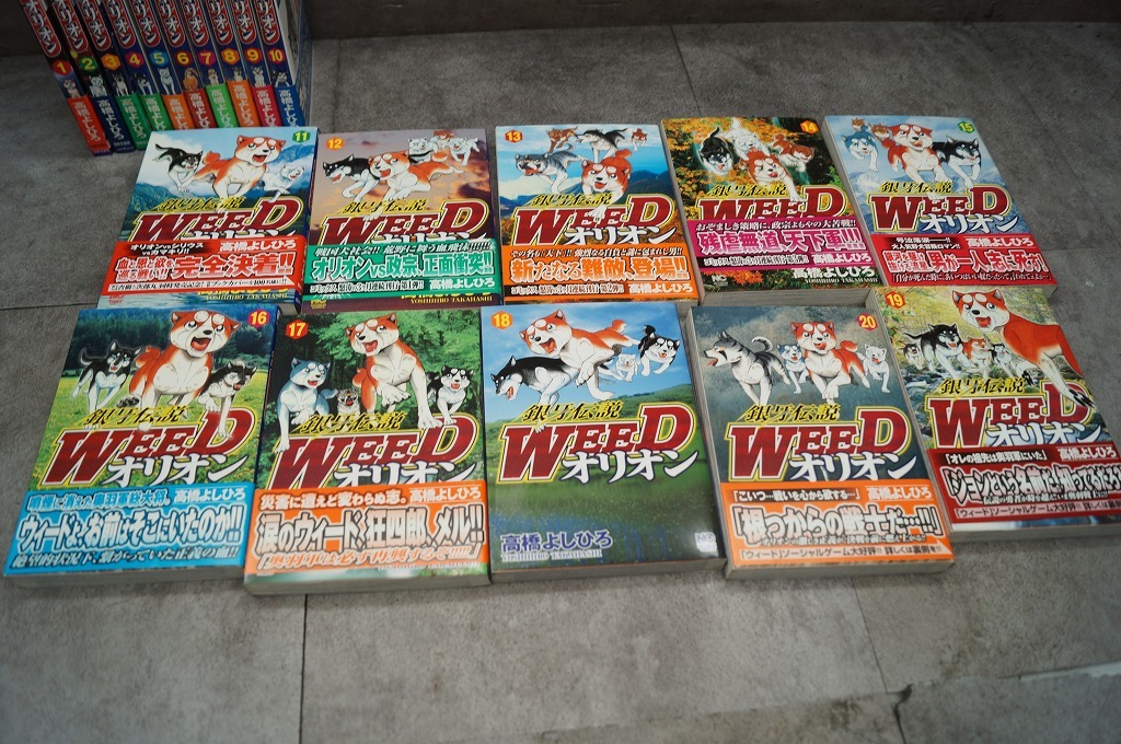 日本文芸社 銀牙伝説WEEDオリオン 全巻セット 全30巻高橋よしひろ１、２４、２５巻水濡れ状態×の画像5