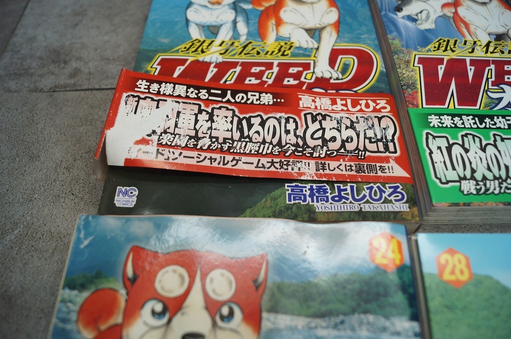 日本文芸社 銀牙伝説WEEDオリオン 全巻セット 全30巻高橋よしひろ１、２４、２５巻水濡れ状態×の画像3