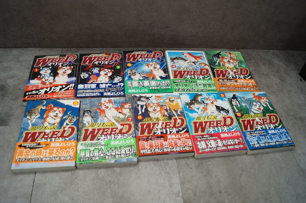 日本文芸社 銀牙伝説WEEDオリオン 全巻セット 全30巻高橋よしひろ１、２４、２５巻水濡れ状態×の画像7