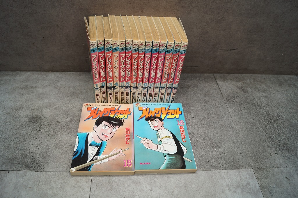 少年マガジン ブレイクショット 全巻セット 全16巻 前川たけし １、２、３、６以外初版の画像1