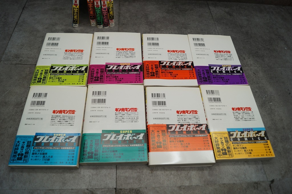 プレイボーイ キン肉マンⅡ世 全巻セット 全21巻 ゆでたまごの画像5