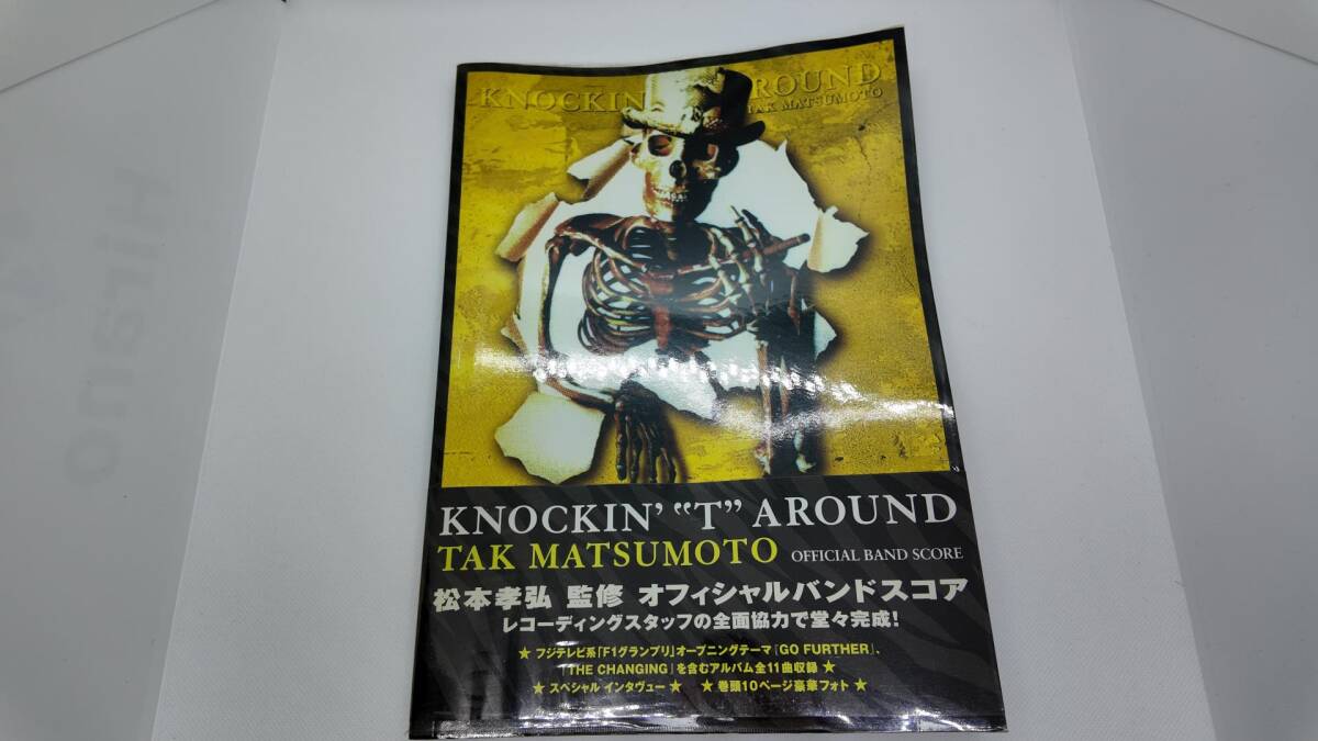 バンドスコア KNOCKIN' T AROUND B'z松本 孝弘 Yahoo!オークション - B'z 松本孝弘 バンドスコア KNOCKIN T AROUND