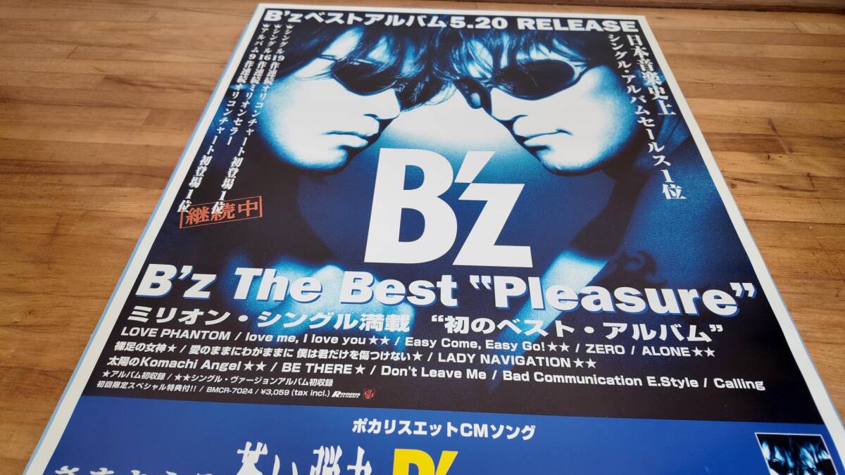 Bz The Best Preasure さまよえる蒼い弾丸　ポスター_画像8