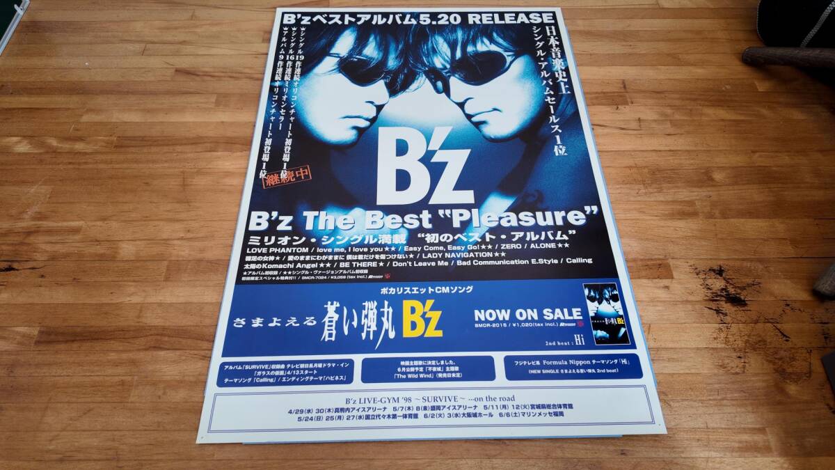 Bz The Best Preasure さまよえる蒼い弾丸　ポスター_画像1