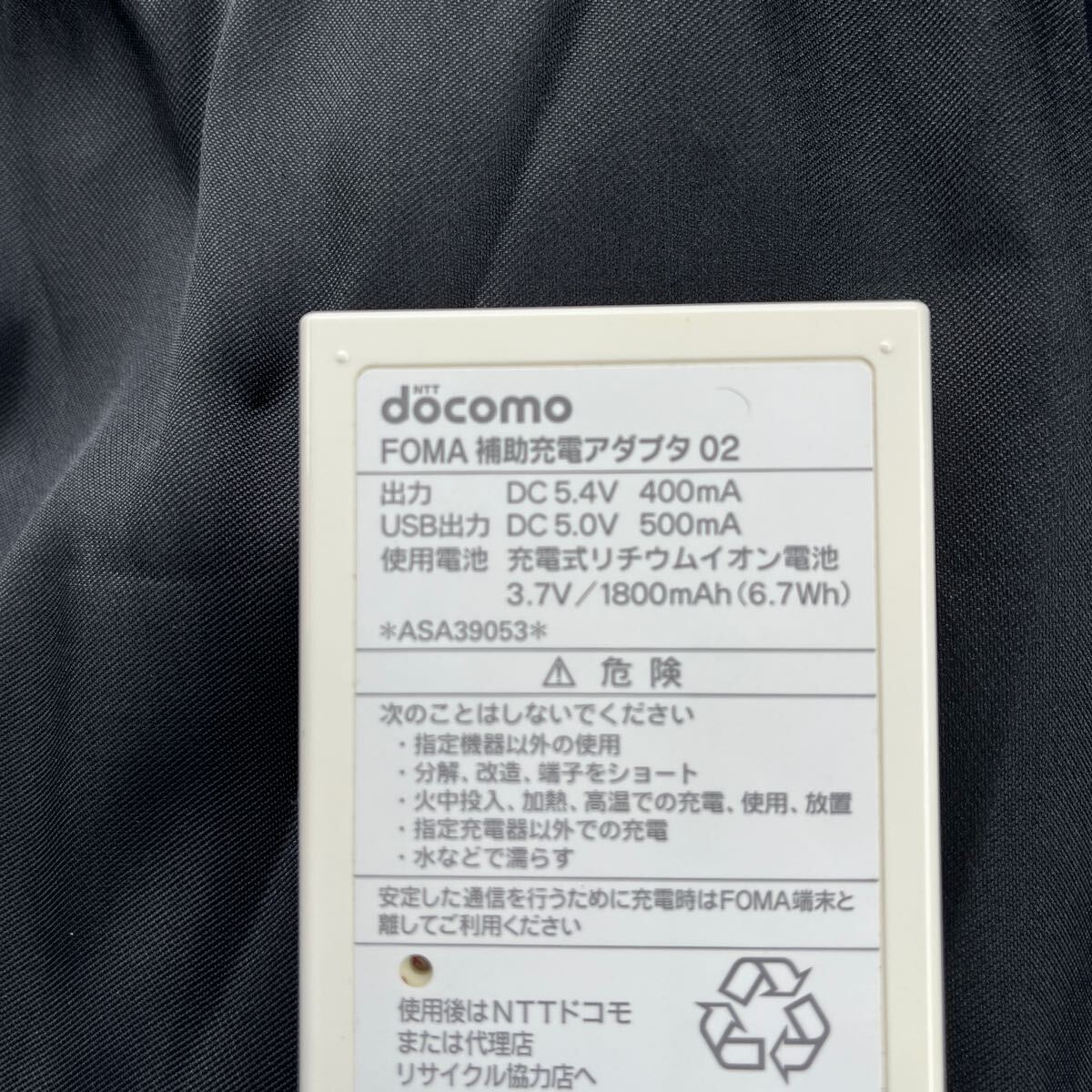 NTTドコモ FOMA 補助充電アダプタ02 三洋電機の画像4
