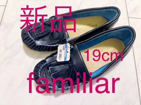  новый товар Familia Loafer мокасины 19.* темно-синий надеть обувь ... мягкость натуральная кожа для мужчин и женщин 
