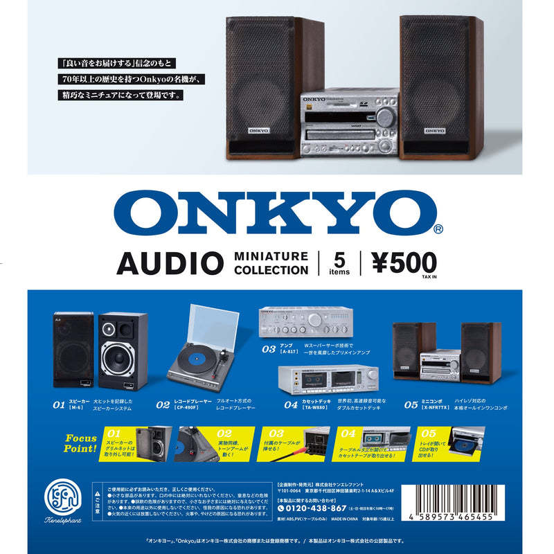 ONKYO オーディオ ミニチュア コレクション 全5種 セット 未使用品 ガチャの画像1
