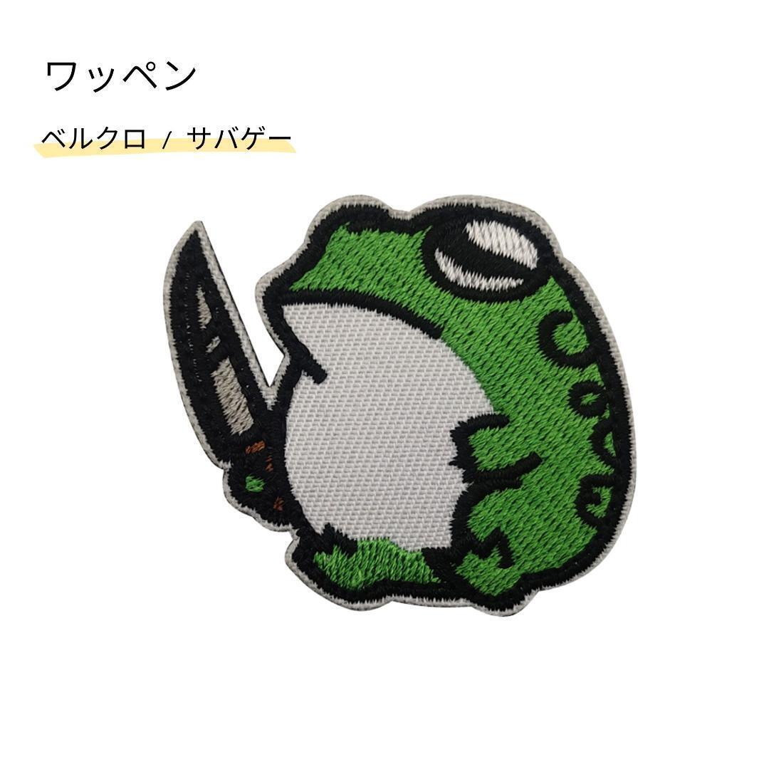 刺繍ワッペン カエル ベルクロ ミリタリー サバゲー マジックテープ 特殊部隊 大きい パッチ 面白い おもしろ サバイバルゲーム 日本の画像1