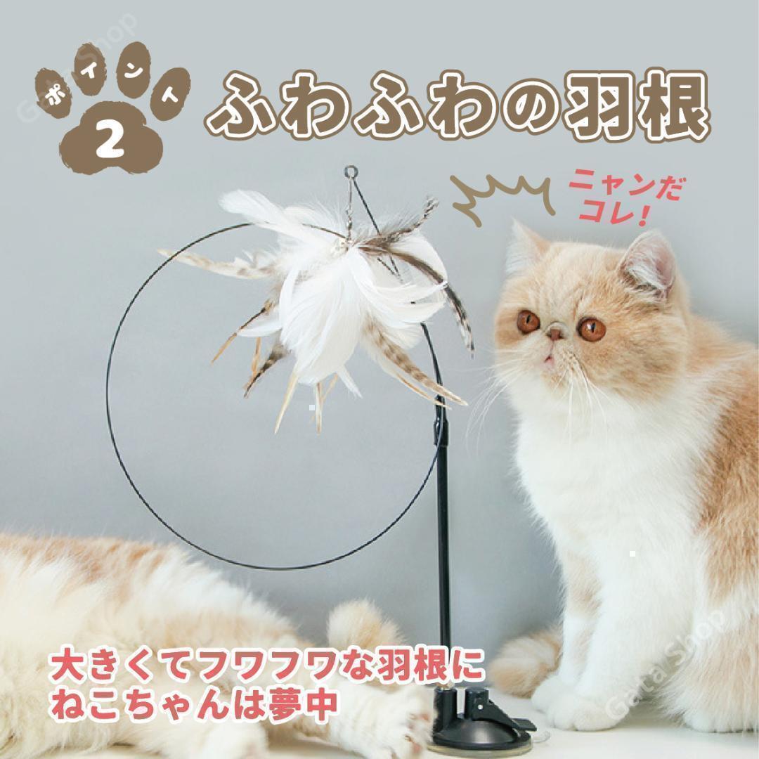 ねこじゃらし 猫 おもちゃ 猫の ネコ 猫グッズ 自動 一人遊び 猫用 猫用品 楽しい しつけ ストレス発散 運動不足解消 健康 愛用 おすすめの画像3