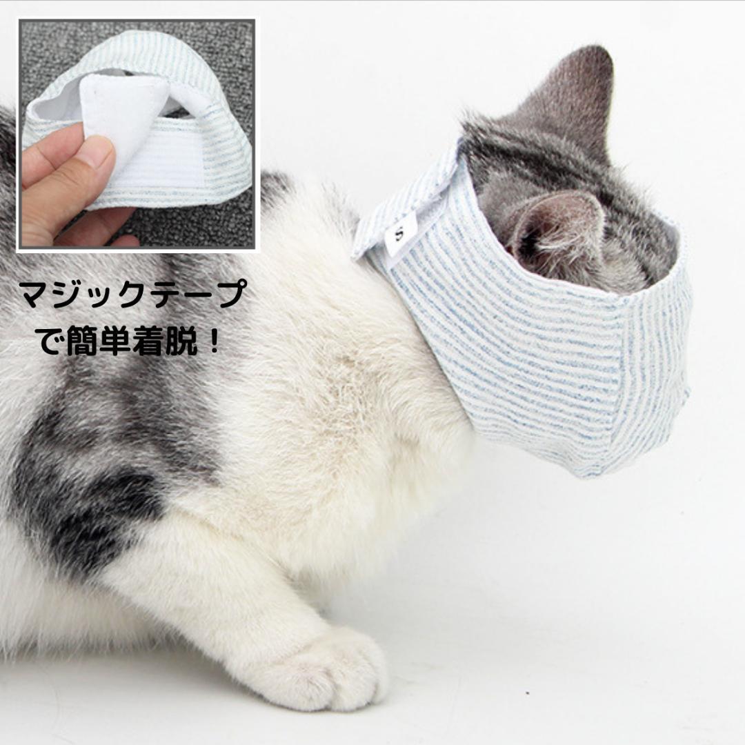  кошка маска кусачки для ногтей кошка для уголок уборка глаз ..... кусание есть предотвращение маска для лица глаз .. модель 