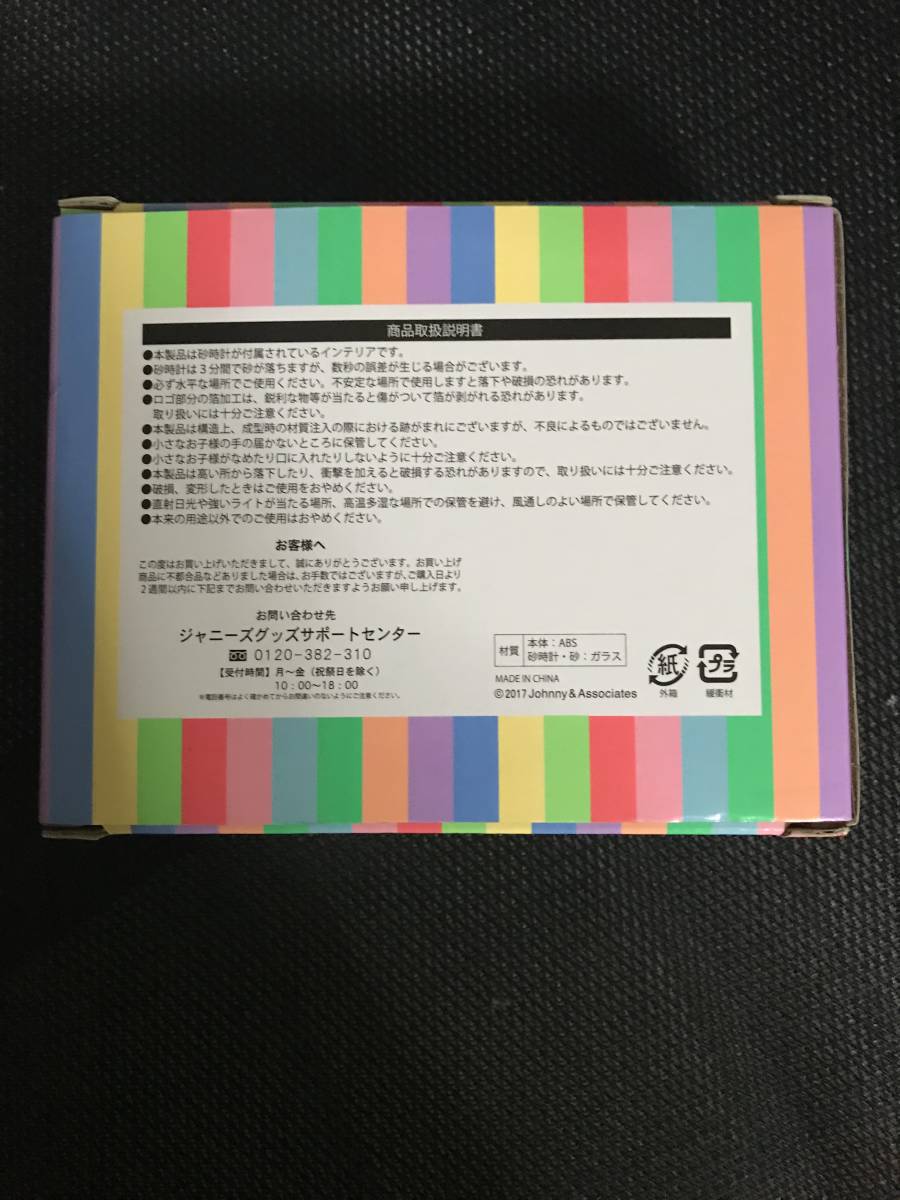 Hey! Say! JUMP 砂時計 I/O 10th Anniversary Tour 2017-2018 H ourglassの画像2