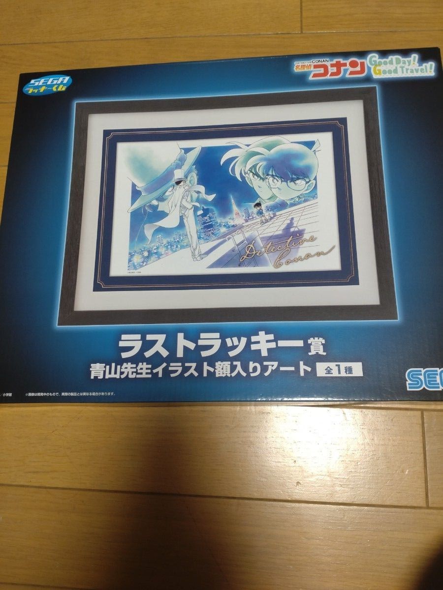 SEGAラッキーくじ 名探偵コナン ラストラッキー賞 額入りアート SEGAラッキーくじ 名探偵コナン ラストラッキー賞 額入りアート