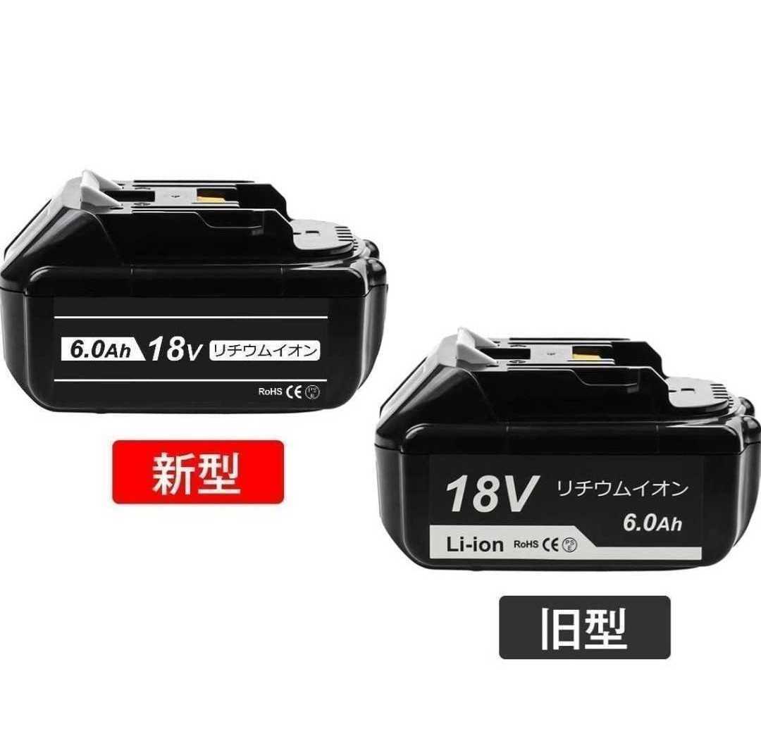 3個セットマキタバッテリー6.0Ah 18V BL1860B 大容量 残量表示 互換バッテリーBL1830BL1840BL1850BL1860B 世界中で大人気 新品未使用の画像9