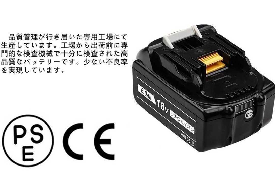 3個セットマキタバッテリー6.0Ah 18V BL1860B 大容量 残量表示 互換バッテリーBL1830BL1840BL1850BL1860B 世界中で大人気 新品の画像5