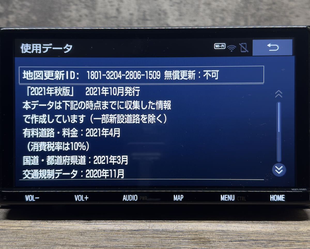 美品　トヨタ純正 NSZT-Y68T 9インチ　 2021年データ　Bluetooth wifi HDMI YouTube 送料無料　ティーコネクト　DVD_画像8
