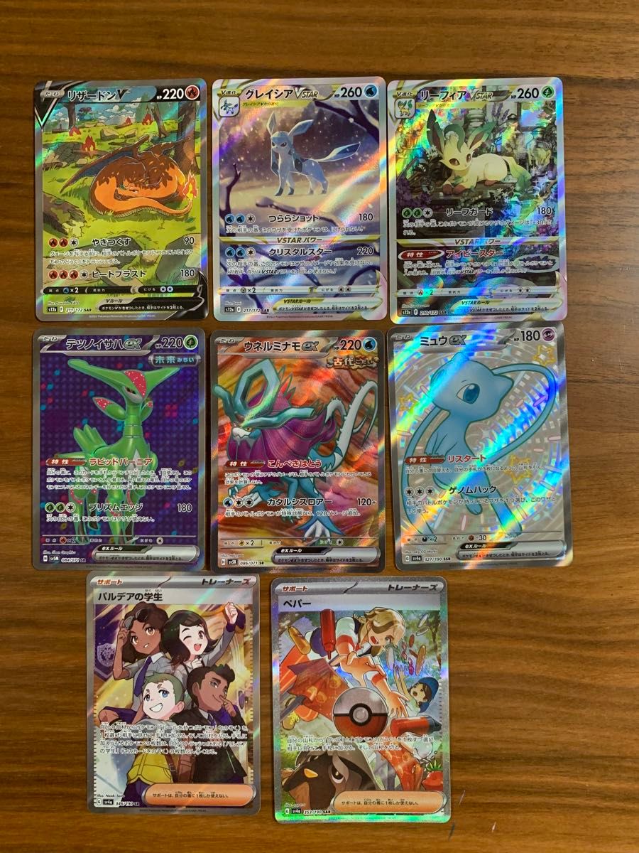 ポケモンカード SR SAR SSR まとめ売り|Yahoo!フリマ(旧PayPay ポケモンカード SR SAR SSR まとめ売り|Yahoo!フリマ(旧PayPay