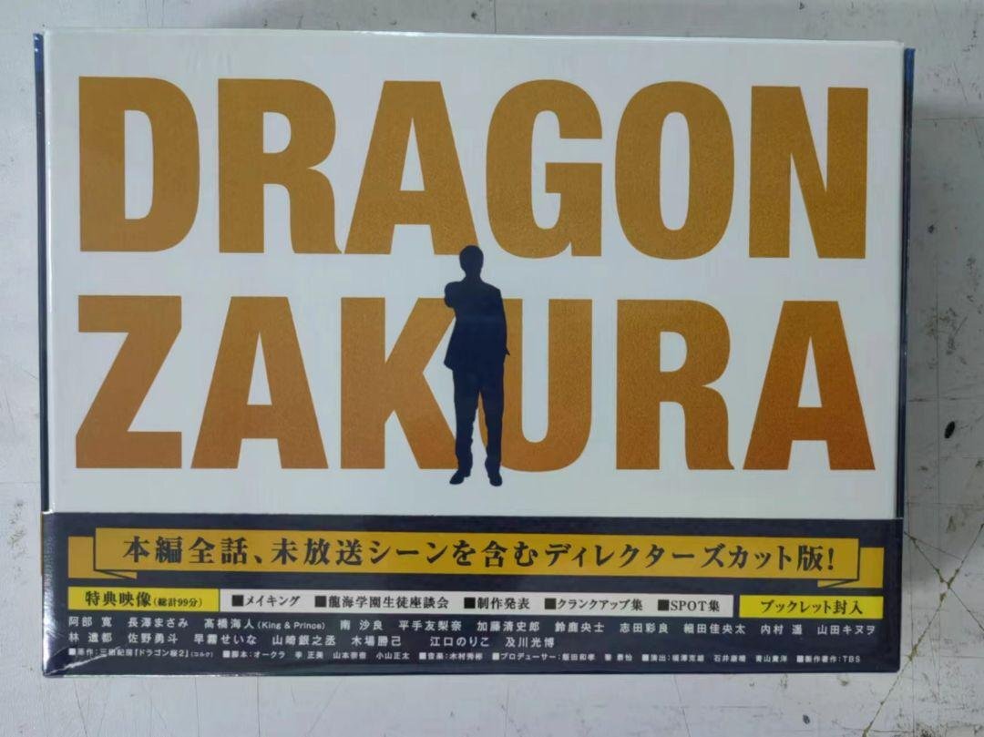 ドラゴン桜DVD BOX( 2021年版 )ボックス 6枚組 #jhgsuh_画像2