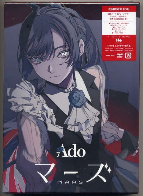 ☆Ado 「マーズ」 初回限定盤 DVD+ライブフォトブック+ポスター+ステッカー+ポストカード 新品 未開封の画像1