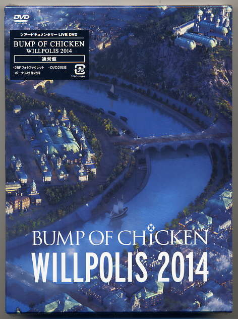 ☆BUMP OF CHICKEN 「WILLPOLIS 2014」 通常盤 2DVD 新品 未開封_画像1