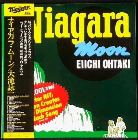 ☆大滝詠一 「ナイアガラ・ムーン NIAGARA MOON -40th Anniversary Edition-」 完全生産限定盤 アナログ・レコード LP盤 2枚組 新品 未使用の画像1