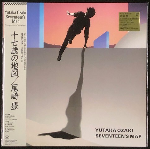 * Ozaki Yutaka [ 10 7 -years old. map ] complete production limitation record analogue * record LP record 2023 year newest cutting new goods unopened 