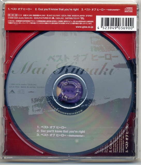 ☆倉木麻衣 「ベスト・オブ・ヒーロー / Cuz you'll know that you're right」 新品 未開封_画像2