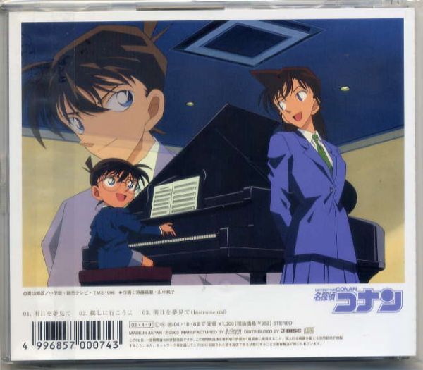 ☆ZARD 「明日を夢見て / 探しに行こうよ」 新品 未開封_画像2