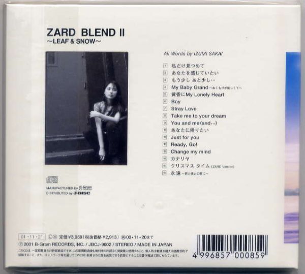 *ZARD [ZARD BLEND Ⅱ ~LEAF & SNOW~] new goods unopened 