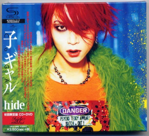 ☆hide ヒデ 「子 ギャル CoGAL」 初回限定盤 CD+DVD 未開封_画像1