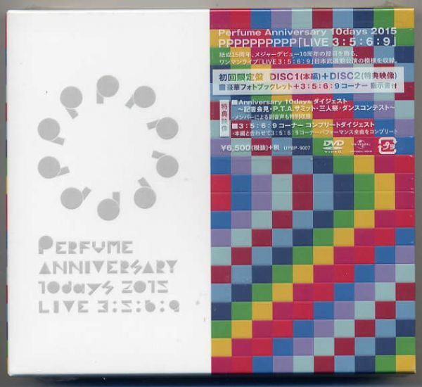 ☆Perfume Anniversary 10days 2015 PPPPPPPPPP LIVE 3:5:6:9_画像1