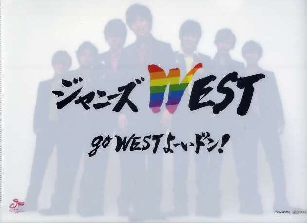 ☆ジャニーズWEST 先着購入特典 A4 クリアファイル 新品 未使用 A_画像2