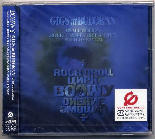 ☆BOOWY 「GIGS at BUDOKAN BEAT EMOTION ROCK'N ROLL CIRCUS TOUR 1986.11.11～1987.2.24」 新品 未開封_画像1