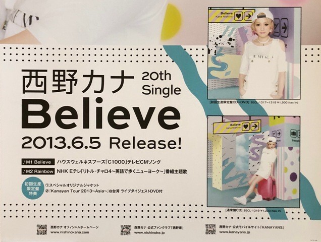 ☆西野カナ B2 告知 ポスター 「Believe」 未使用の画像3