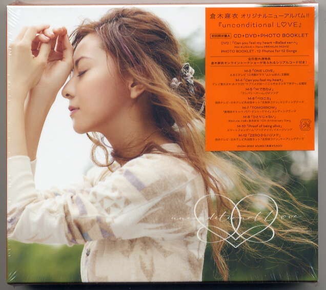 ☆倉木麻衣 「unconditional LOVE」 初回限定盤A CD+DVD+PHOTO BOOKLET 新品 未開封_画像1