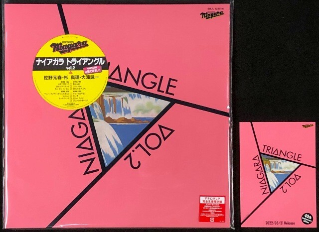 ☆ナイアガラ トライアングル 「NIAGARA TRIANGLE Vol.2 40th Anniversary Edition」 完全生産限定盤 アナログレコード LP ポストカード付_先着購入特典ポストカード付