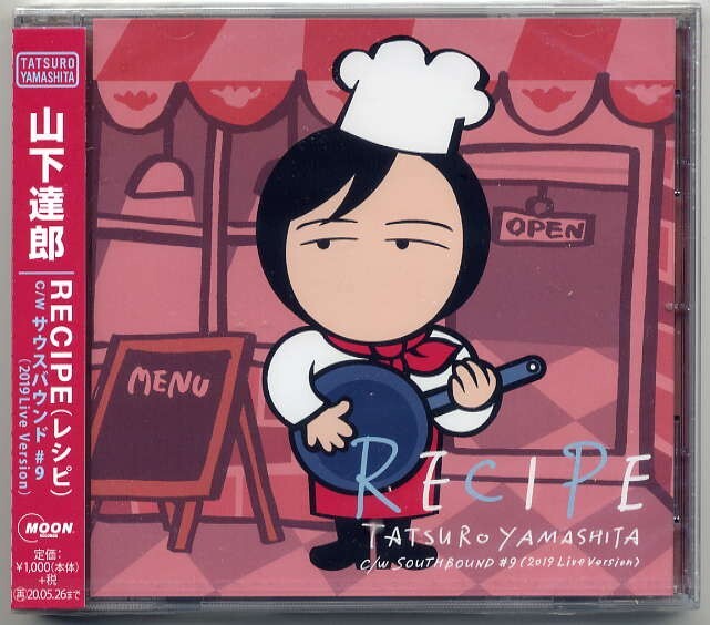 ☆山下達郎 「RECIPE (レシピ) / サウスバウンド #9 (2019 Live Version) 」 新品 未開封_画像1