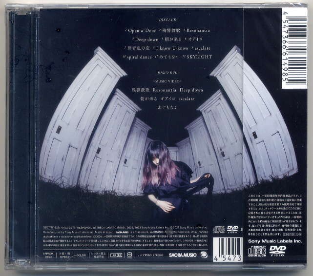☆Aimer エメ 「Open α Door」 初回生産限定盤B CD+DVD 新品 未開封_画像2