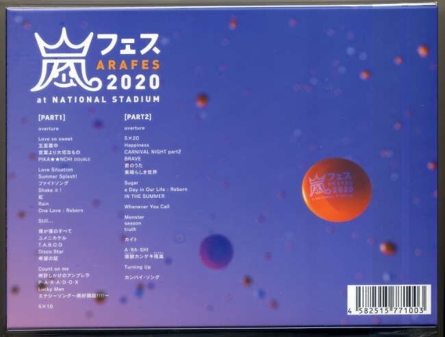 ☆即日発送可！ 嵐 「アラフェス2020 at 国立競技場」 通常盤 初回プレス仕様 2DVD+フォトブックレット 新品 未開封_画像2