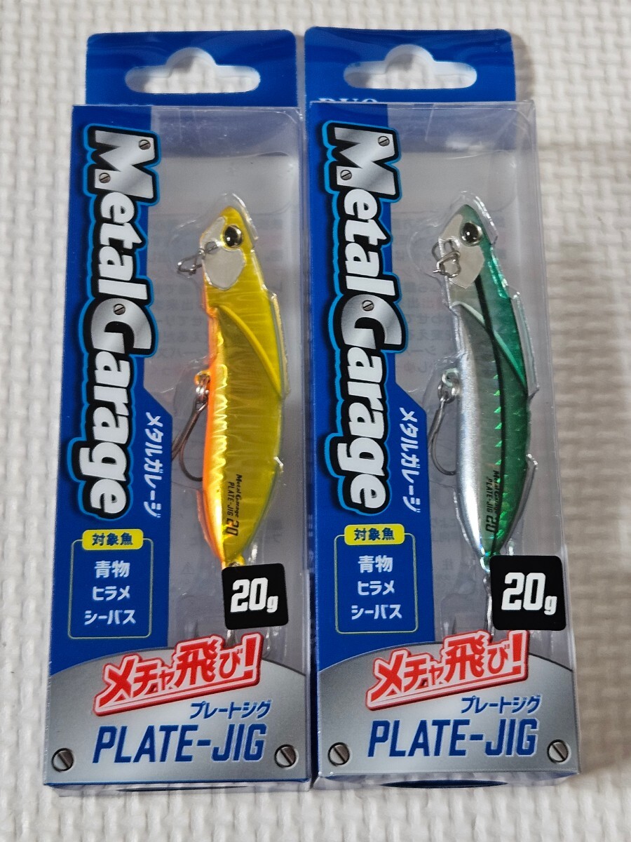 ★DUO メタルガレージ プレートジグ 20g★2個セット★送料140円~★②_画像1